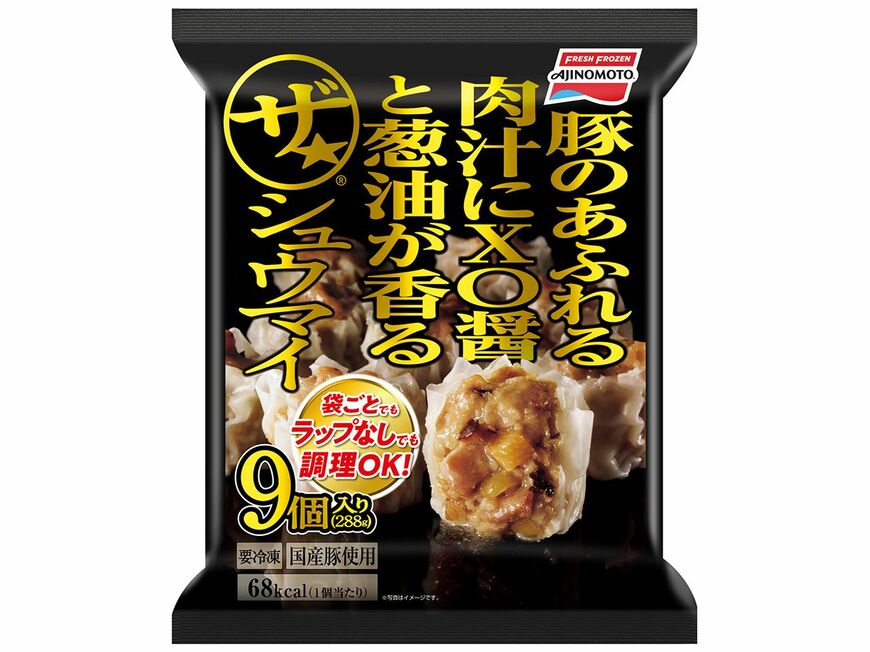 ザ★®️シュウマイ※2021年現在のパッケージ（画像提供：味の素冷凍食品（株））