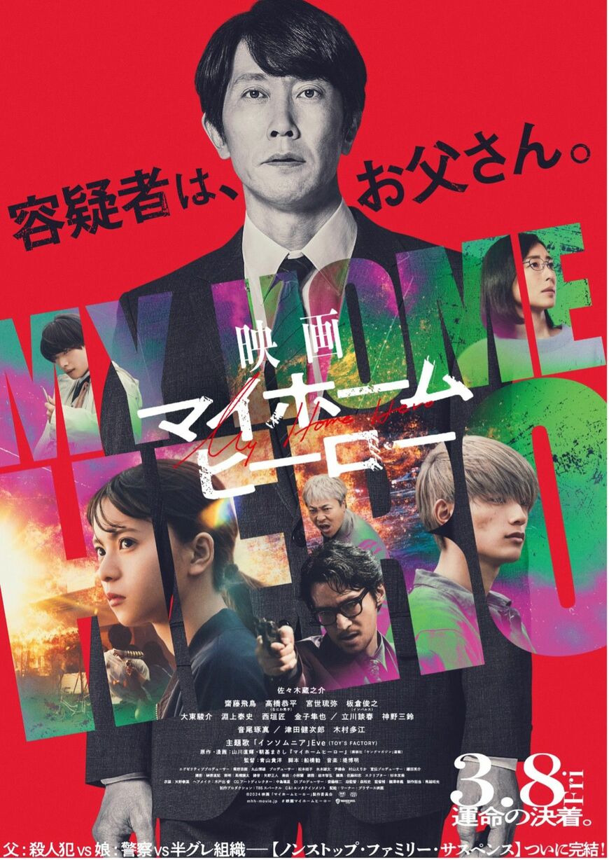 映画イメージ