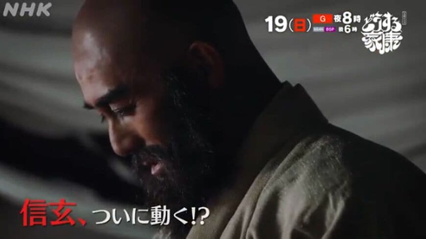 NHK大河ドラマ「どうする家康」