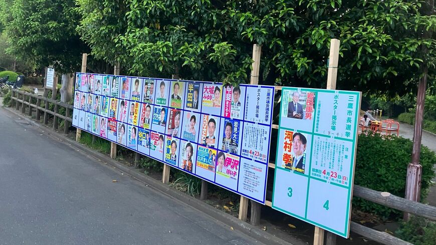統一地方選挙