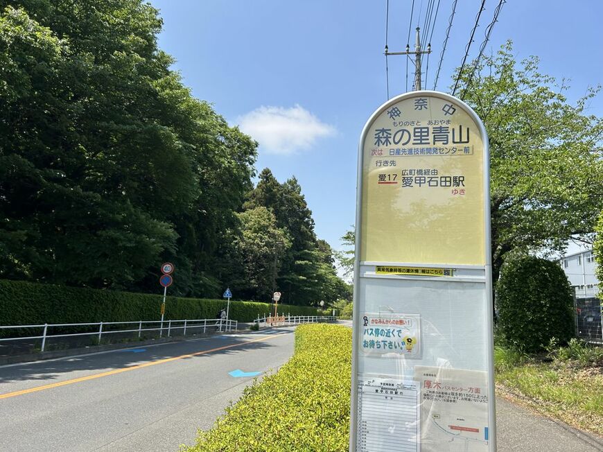 1985年3月より、青学の厚木キャンパスの住所表記が「森の里青山」になる。青学が撤退した後も住所表記は変わらない（写真：筆者撮影）