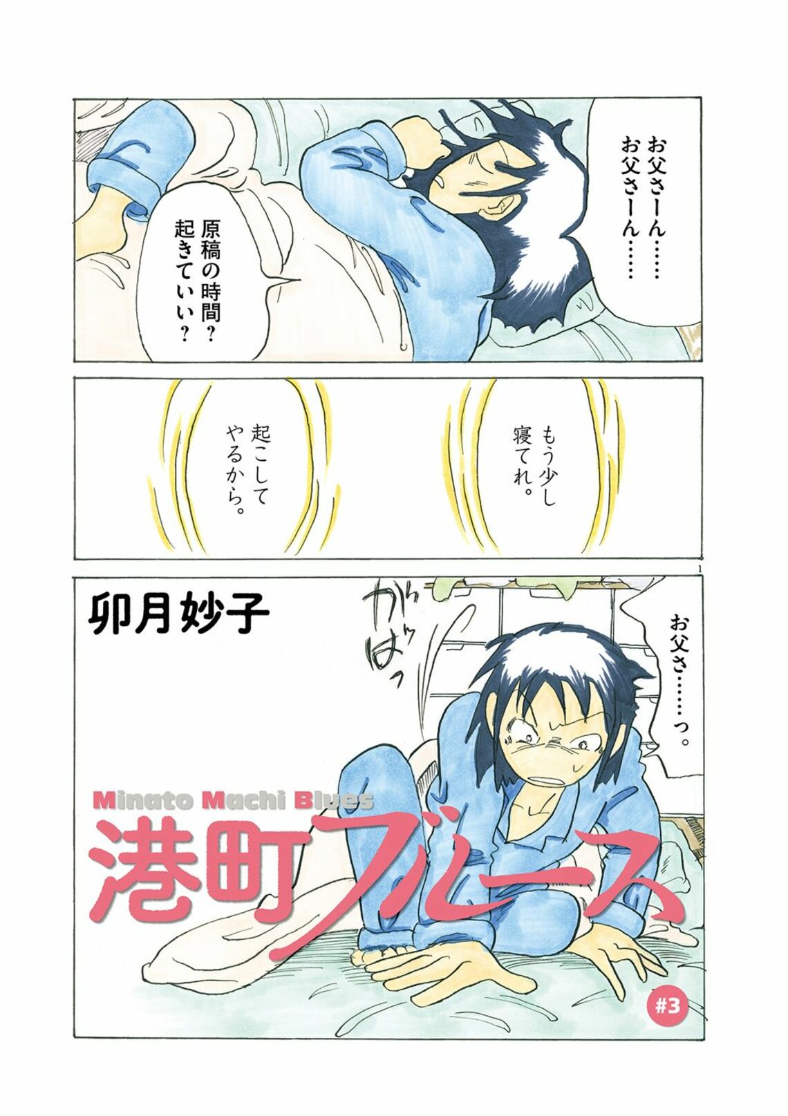 夫が救急搬送 自宅に戻った妻が見た通帳の残高 漫画 港町ブルース 第3話 東洋経済オンライン dメニューニュース Nttドコモ 夫が救急搬送 自宅に戻った妻が見た通帳の残高 漫画 港町ブルース 第3話 東洋経済オンライン dメニューニュース Nttドコモ