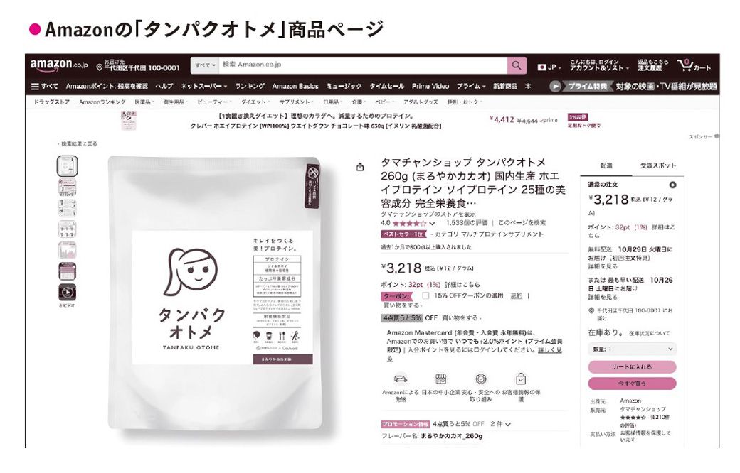 （『【超完全版】Amazonビジネス大全「ゼロ」から年商1億円の最短ルート』より）