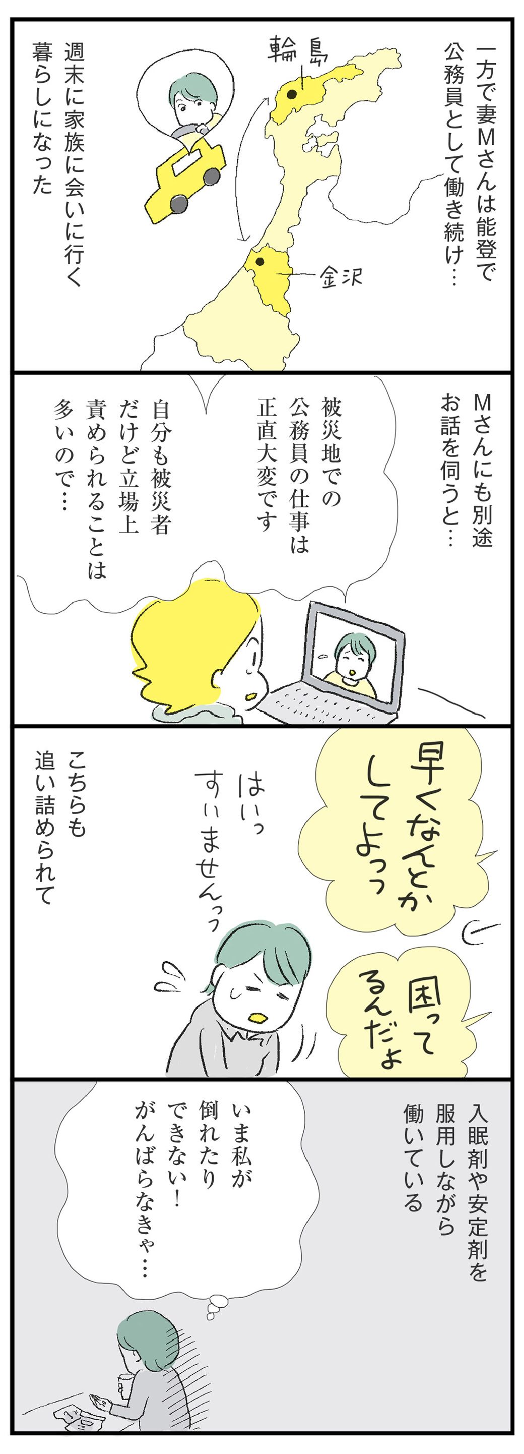 つかれない家族