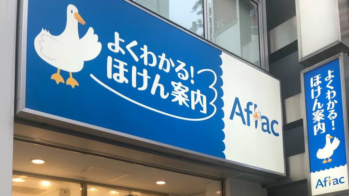 アフラック スパイ活動