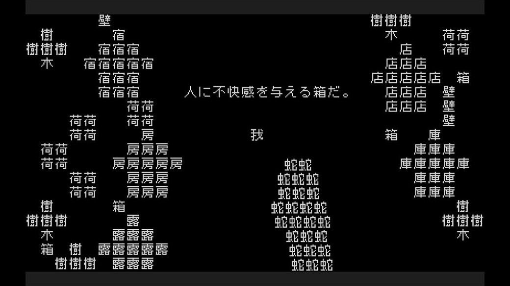 ゲーム画面