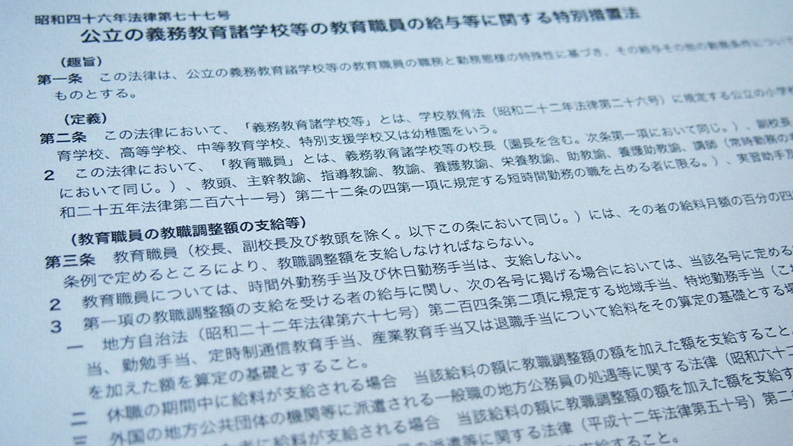 資料：e-Govポータル