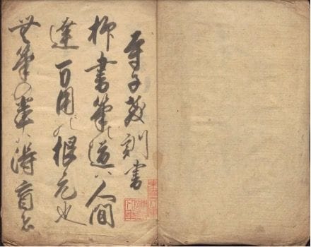 大河ドラマ べらぼう 蔦屋重三郎 寺子屋