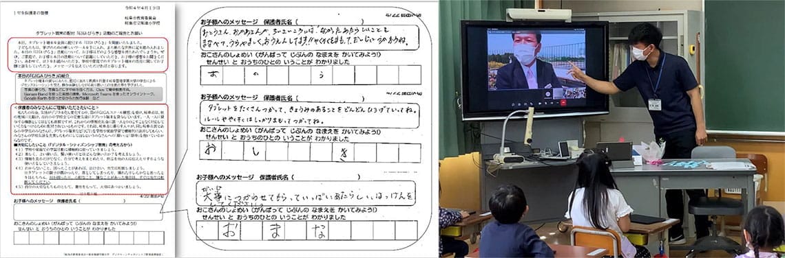 新1年生の家庭に配布した「ワークシート」と実際の文面（左）。教室の子どもたちに「校長先生はどこにいるでしょう？」と遠隔授業（右）（写真：栗本氏提供）