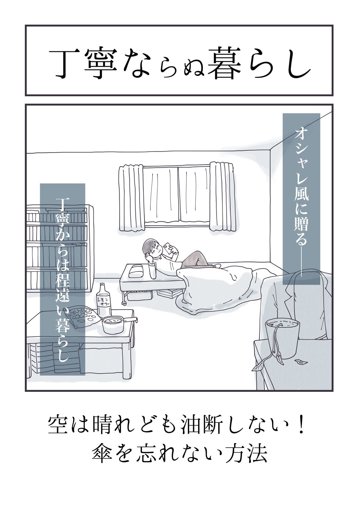 漫画『サンクチュアリ』が描く裏社会のリアルと人間ドラマの深層