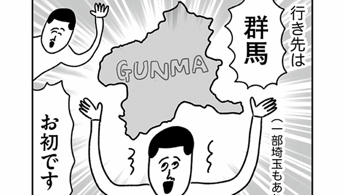 ｢人生初のバスツアー｣私を待ち受けていた"過酷すぎる観光"の中身…漫画『55歳のひとり旅デビュー まめ旅すたいる。』 | ライフ | 東洋経済オンライン