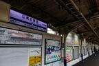 東武練馬駅は副駅名が「大東文化大学前」だ