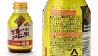 「世界一のバリスタ監修 おいしさ続く微糖」
