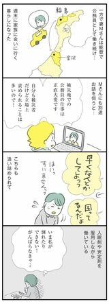 つかれない家族