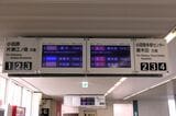 下り方面の行き先は江ノ島線の藤沢、小田原線の本厚木・小田原、多摩線の唐木田と多様（記者撮影）
