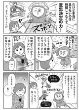 『マンガで挑戦とっちらかった頭の中を整理して決められる人になる』
