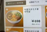 吉野家