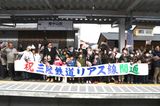 陸中山田駅ホームで盛―久慈間全通を祝う人々＝2019年3月23日（記者撮影）