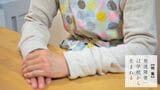 薬が手放せなくなった娘を心配する女性（記者撮影）