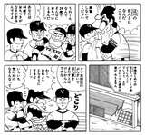 江口寿史『すすめ!!パイレーツ』（集英社）ジャンプ・コミックス9巻p133