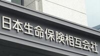 日本生命､介護の｢ニチイ｣買収で描く成長戦略 本命の｢海外大型買収｣には慎重な姿勢が続く