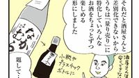 コロナに｢めげない居酒屋｣の明るすぎる超対応 ｢何でもやるぜ！｣の精神が生む"アイデア"