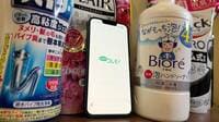 ベータ版がわずか4日で提供上限に到達､花王の｢超お得アプリ｣は一体何がスゴイのか