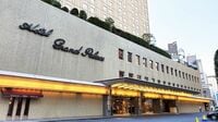 Go Toでも救えぬ惨状 ホテル･観光｜名門が相次いで資産売却