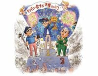 世界もびっくり｢日本のヤバい会社大賞2023｣ 1位に輝くのはあの中古車大手か､芸能大手か