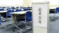 【検証･防衛記者クラブ（前編）】国民の知る権利を空洞化させる―防衛省で露呈した権力監視の放棄と当局癒着の実態