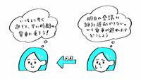 ｢ネガティブ思考な人｣が誤解している3つのこと ｢いつでもポジティブな人｣の方が実は危険