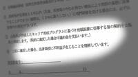 医学部入試｢地域枠｣の不条理 高額違約金で年季奉公を強要