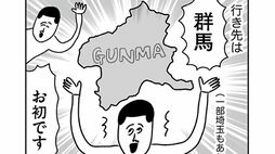 ｢人生初のバスツアー｣私を待ち受けていた"過酷すぎる観光"の中身…漫画『55歳のひとり旅デビュー まめ旅すたいる。』