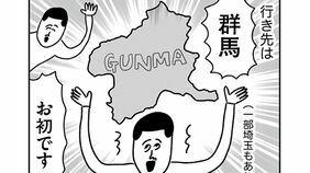 ｢人生初のバスツアー｣私を待ち受けていた"過酷すぎる観光"の中身…漫画『55歳のひとり旅デビュー まめ旅すたいる。』