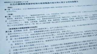 資料：e-Govポータル