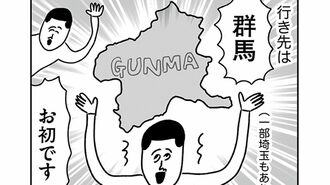 『55歳のひとり旅デビュー まめ旅すたいる。』