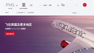 英ヴァージン航空が｢中国路線から撤退｣の深層