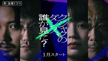 【新品未開封】クジャクのダンス、誰が見た？　DVD-BOX 広瀬すず 金曜ドラマ『クジャクのダンス、誰が見た？』/ DVD-BOX（TBS