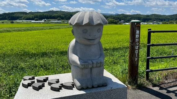 遠野