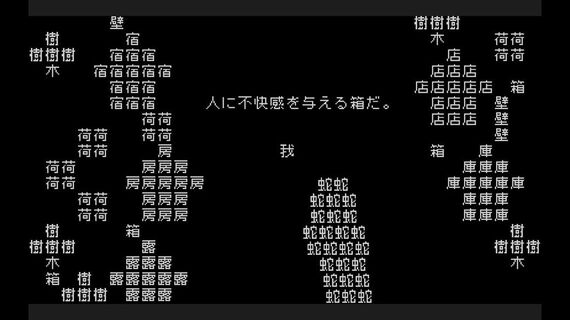 ゲーム画面