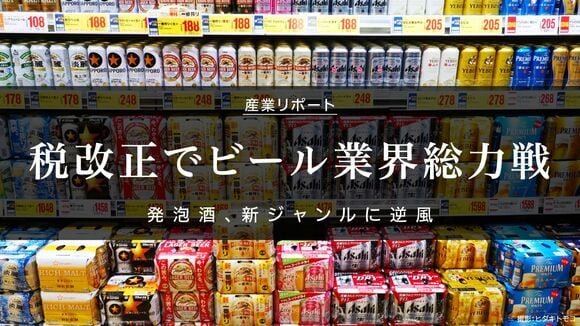 税改正でビール業界総力戦