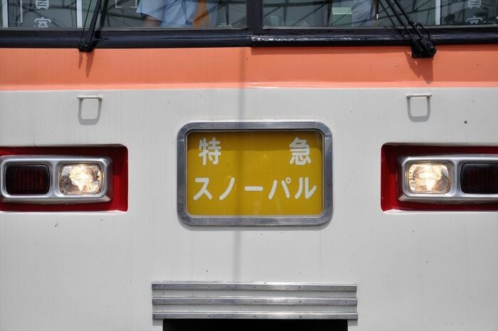 特急「スノーパル」のヘッドマーク