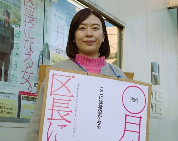 杉並区区長
