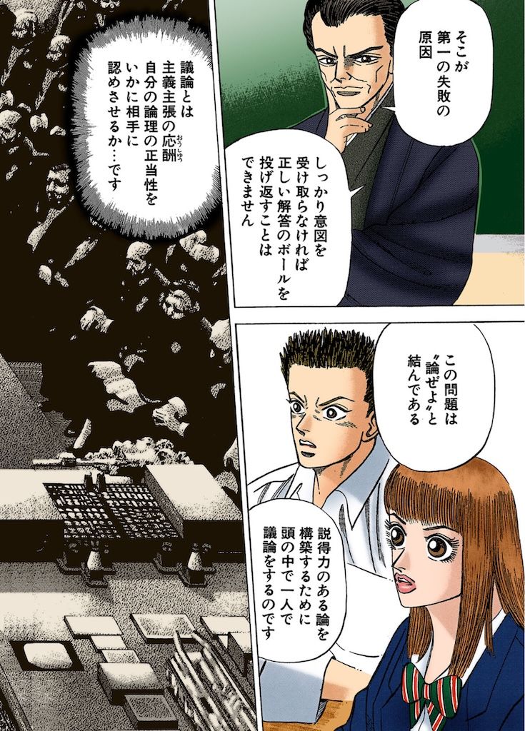（漫画：©︎三田紀房／コルク）