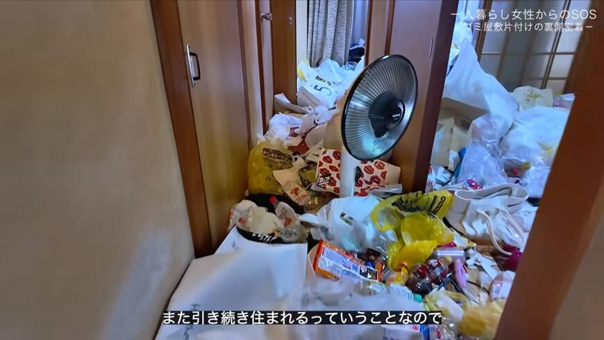 ゴミ屋敷