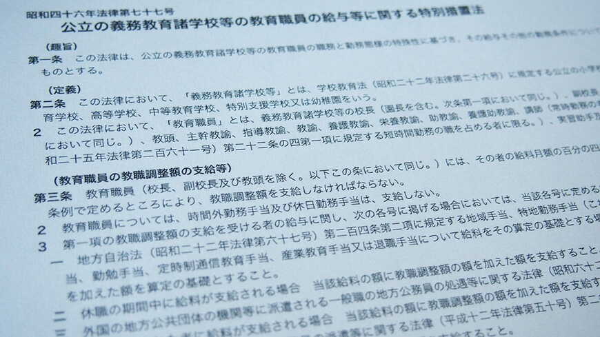 資料：e-Govポータル