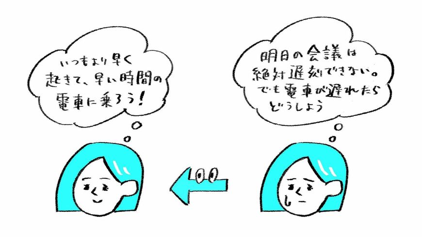 （イラスト：『ネガティブな自分のゆるし方』より）