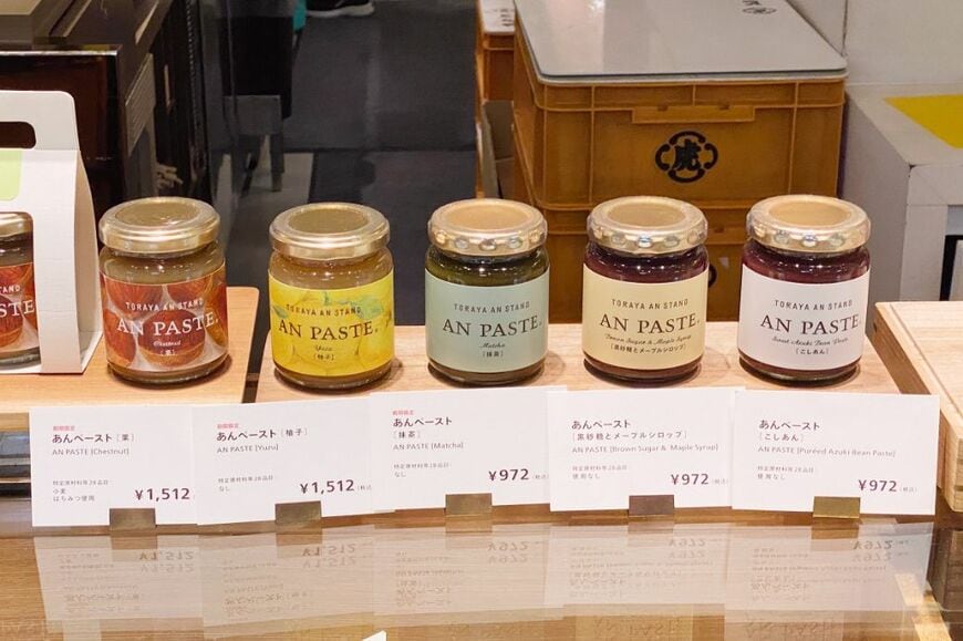 シンプルなパッケージとロゴが心くすぐる、ガラス瓶入りのあんペーストは税込972円より（筆者撮影）