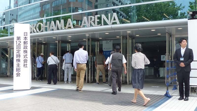 郵政株は安くない 総会で飛び出した迷回答 公共 福祉サービス 東洋経済オンライン 社会をよくする経済ニュース