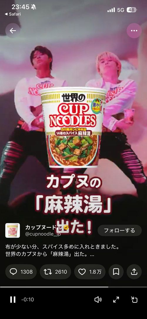 画像 | 肌を露出しくねくねダンス…日清カップヌードル｢腹筋CM｣炎上